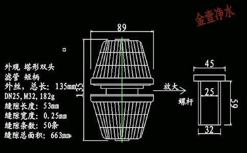 DN25，m32,182g总长为135mm型号双头短柄滤头尺寸及技术参数