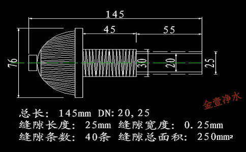 总长为145mm DN：20,25规格蘑菇型短柄滤头尺寸及技术参数