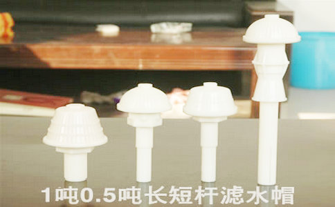 反冲洗排水帽样品图3