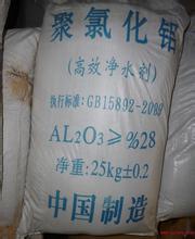 聚合氯化铝怎么自动投加