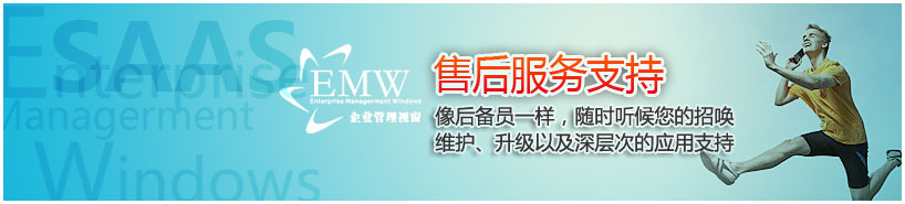 售后服务