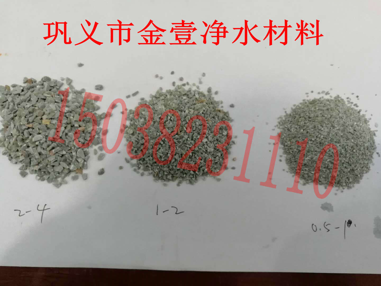 海绿石滤料规格(常用)