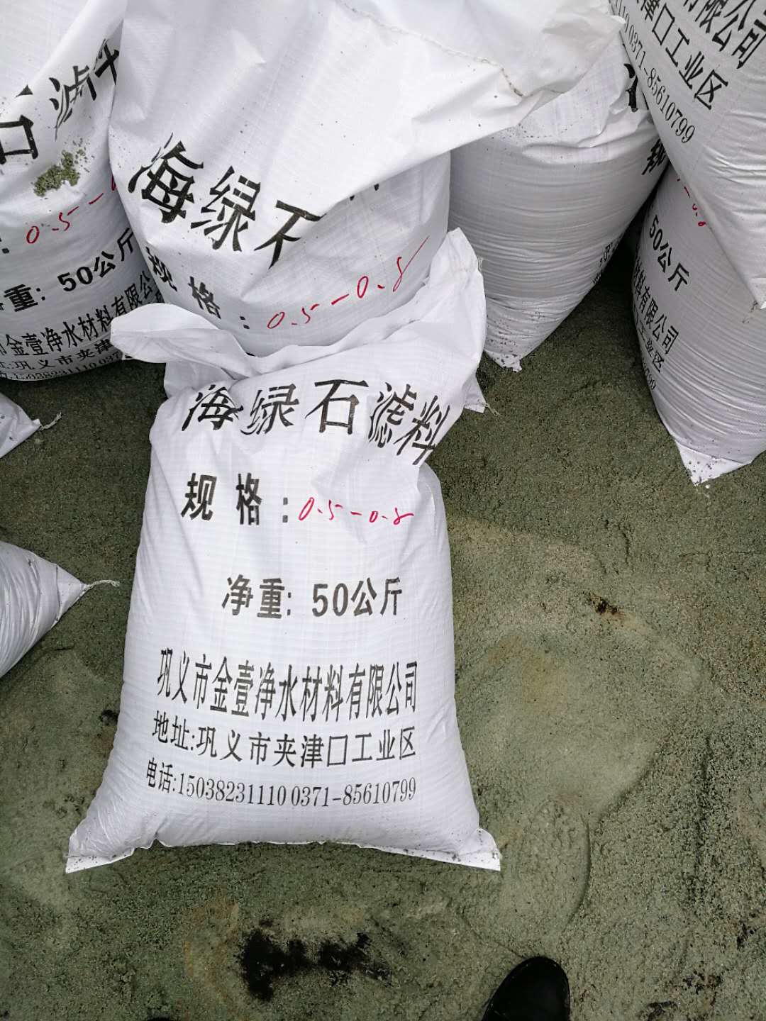 海绿石滤料-巩义市金壹净水材料有限公司示意图