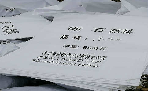 巩义市金壹净水材料有限公司生产销售的污水处理鹅卵石滤料