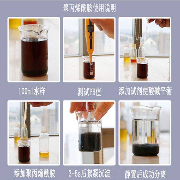 聚丙烯酰胺用法与用量